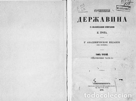 Libros: Unforgettable - Derzhavin G.R - Foto 1