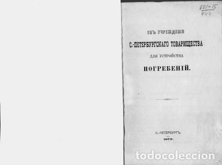 Libros: On the establishment of the St. Petersburg Association for the arrangement of bu