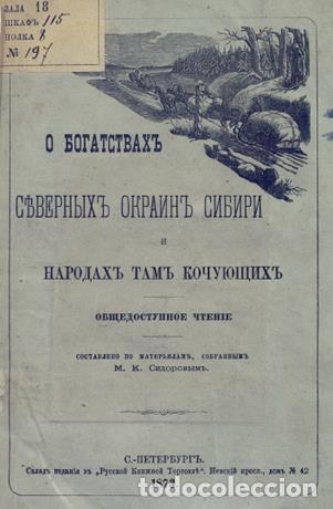 Libros: The wealth of the northern suburbs of Siberia and the peoples there who roam the - Ramenskii V