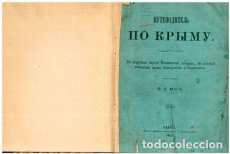 Libros: Guide to Crimea - Foto 1