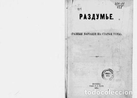 Libros: Thinking - Gercen Aleksandr Ivanovich - Foto 1