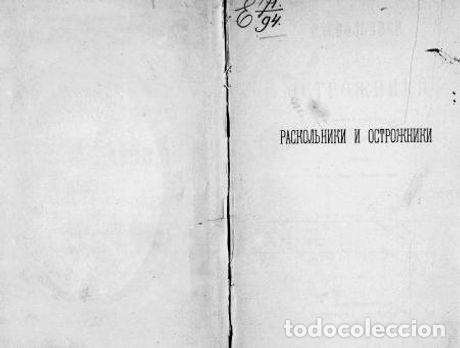 Libros: Stranger - Livanov Fed. Vas - Foto 1