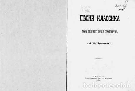 Libros: Signs - Ivanov A.F - Foto 1