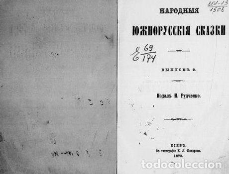 Libros: Wretched Cholowik and Chort - Rudchenko Ivan Yakovlevich - Foto 1