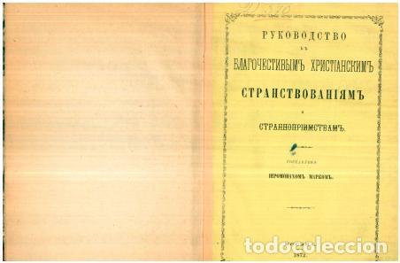 Libros: Guide to pious Christian wanderings and oddities - Mark - Foto 1