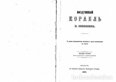 Libros: Aircraft - Sokovnin Nikolai Mihailovich - Foto 1