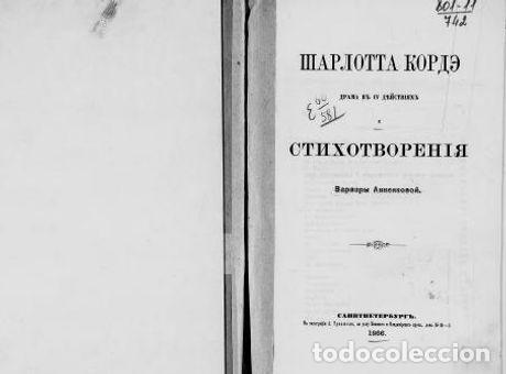 Libros: Sivers Contork - Annenkova Varvara - Foto 1