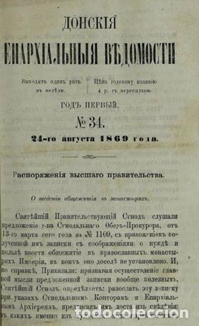 Libros: Don diocesan statements G.1 1869, # 34 24 August - Foto 1
