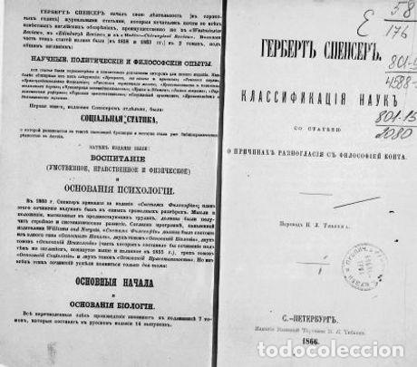 Libros: Classification of Sciences - Spenser Gerbert - Foto 1