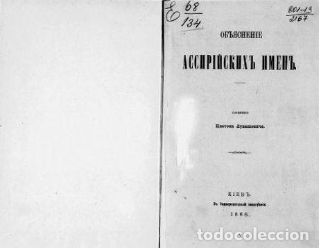 Libros: Explaining Assyrian Names - Lukashevich Platon Akimovich