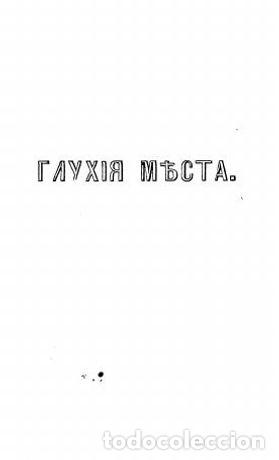 Libros: Dont hinder my morals - Staheev D.I - Foto 1