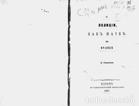 Libros: On the Police as a Science in France - Stepanov YAkov Spiridonovich