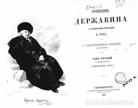 Libros: The Monarchs Renunciation - Derzhavin G.R - Foto 1