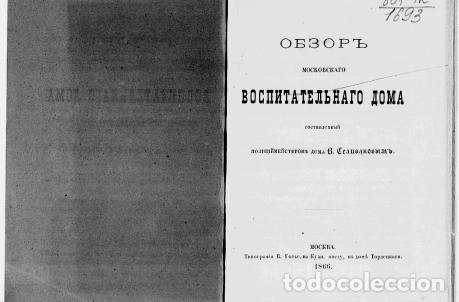 Libros: Review of the Moscow Educational Home, compiled by the house's police chief, V. - Selivanov Vasilii
