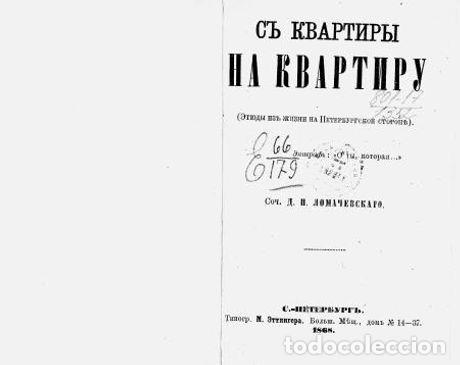 Libri di seconda mano: From apartment to apartment - Lomachevskii Dmitrii Platonovich