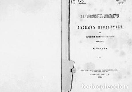 Libros: United States - Micul M - Foto 1