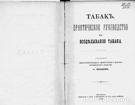 Libros: Tobacco - Krilov Aleksei Terentevich - Foto 1