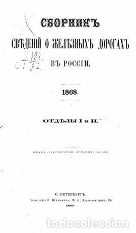 Libros: St. Petersburg-Balti Railway - Foto 1