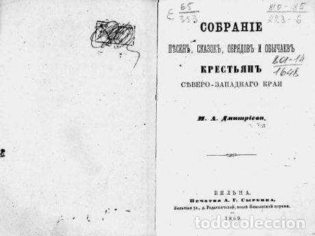 Libros: Superstition and Prejudice - Dmitriev Mihail Alekseevich - Foto 1