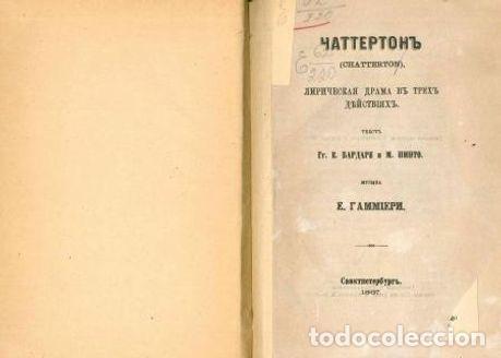 Libros: Chatterton - Bardare E - Foto 1