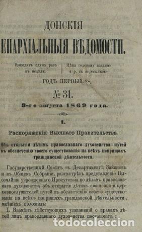 Libros: Don diocesan statements G.1 1869, # 31 3 August - Foto 1