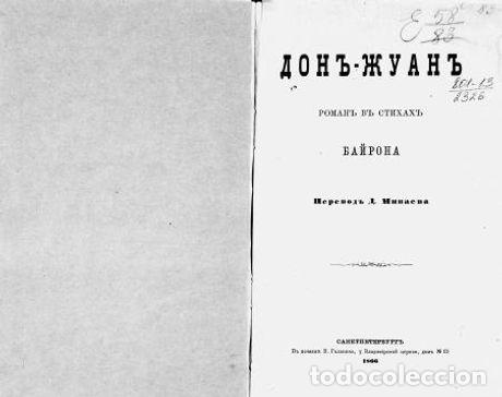 Libros: Don Juan - Bairon Dzhordzh Gordon - Foto 1