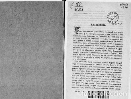 Libros: Catacombs - Matveevskii Pavel Alekseevich - Foto 1
