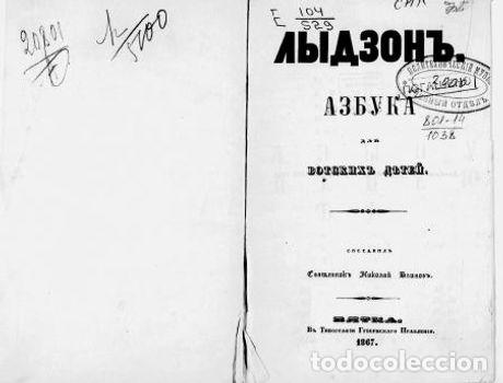 Libros: Lydzon - Blinov Nikolai Nikolaevich - Foto 1