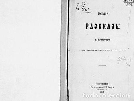 Libros: World - Visota A.P - Foto 1