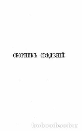 Libros: Mathematics: Military and Marine Sciences. Arithmetic. Algebra. Trigonometry. Ge - Foto 1