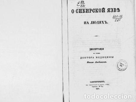 Libros: On Anthrax in People - Lyubimov Pavel Dmitrievich - Foto 1