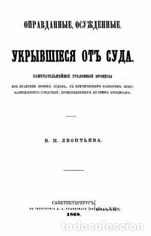 Libros: On the philistine Morozkin, accused of resisting police officials in the perform