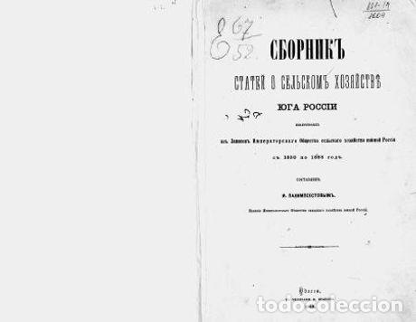 Libros: The causes of sheep eating one another's wool and the means to disgust this evil - Abaza Platon