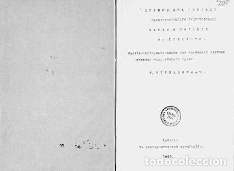 Libros: The first two periods of independent police science in Germany - Stepanov YAkov Spiridonovich