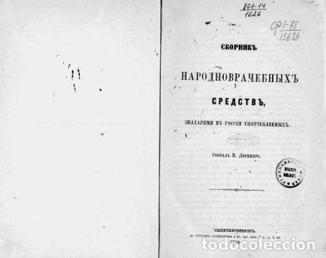 Libri di seconda mano: Compendium of medicinal remedies used by healers in Russia - Deriker Vasilii Vasilevich