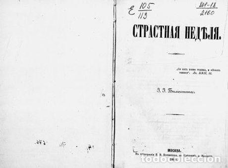 Libros: Holy Week - Bellyustin Ivan Stepanovich - Foto 1