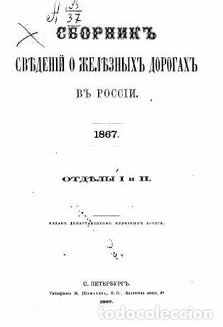 Libros: St. Petersburg-Warsaw Railway - Foto 1
