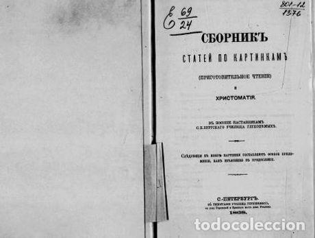 Libros: Boots - Seleznev Ivan Yakovlevich - Foto 1