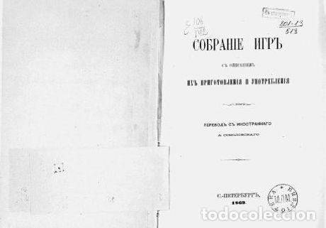 Libros: Flowers. Game with phantoms - Foto 1