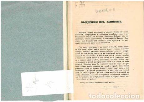 Libros: Excerpts from notes - Sushkov Nikolai Vasilevich - Foto 1