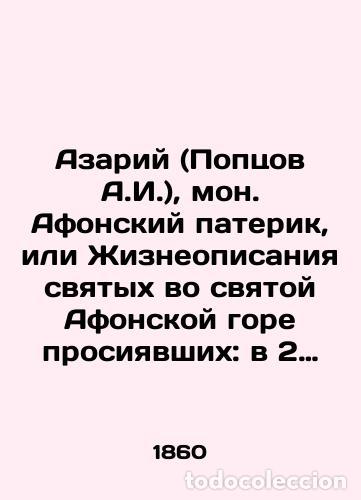 Libros: Azarius (A.I. Poptsov), monk of Athos Paterik, or the Lives of the Saints in St. Athos who Shined: a