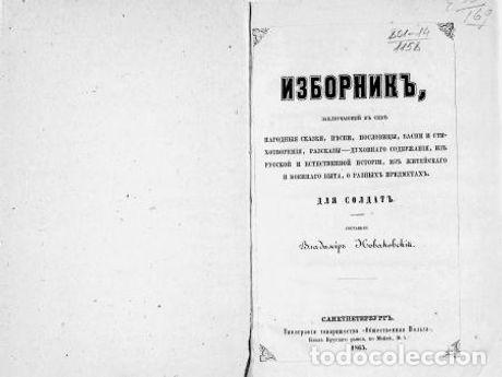 Libros: Angel - Lermontov M.YU - Foto 1