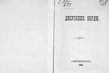 Libros: Giuseppe Verdi - Elkan Aleksandr Lvovich - Foto 1