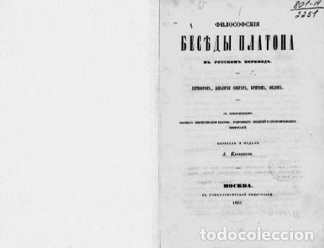 Libros: Platos Philosophical Conversations in Russian Translation - Platon - Foto 1