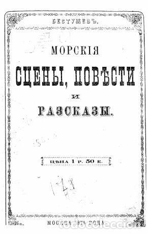 Libros: Gibraltar - Bestuzhev N - Foto 1