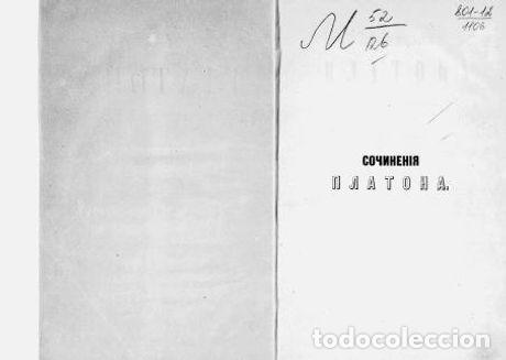 Libros: Harmid - Platon - Foto 1