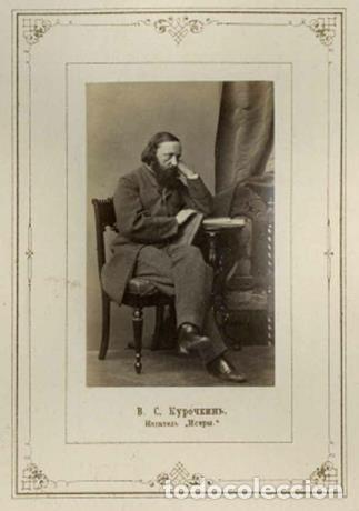 Libros: Vasily Stepanovich Kurochkin - Dener G.I - Foto 1
