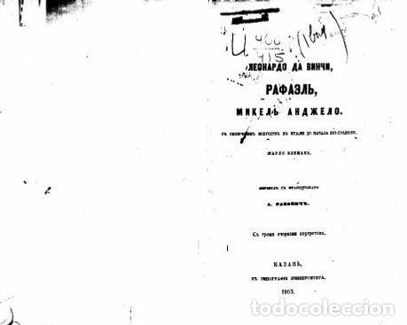 Libros: Leonardo da Vinci, Rafael, Michele Angelo - Kleman SHarl - Foto 1