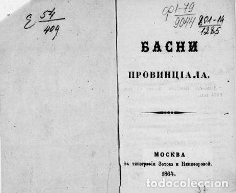 Libros: Boys - Bakulin Aleksandr YAkovlevich - Foto 1