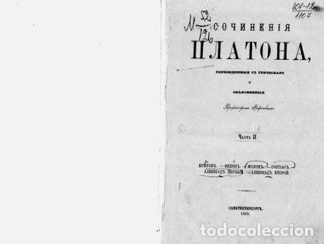Libros: Creiton - Platon - Foto 1